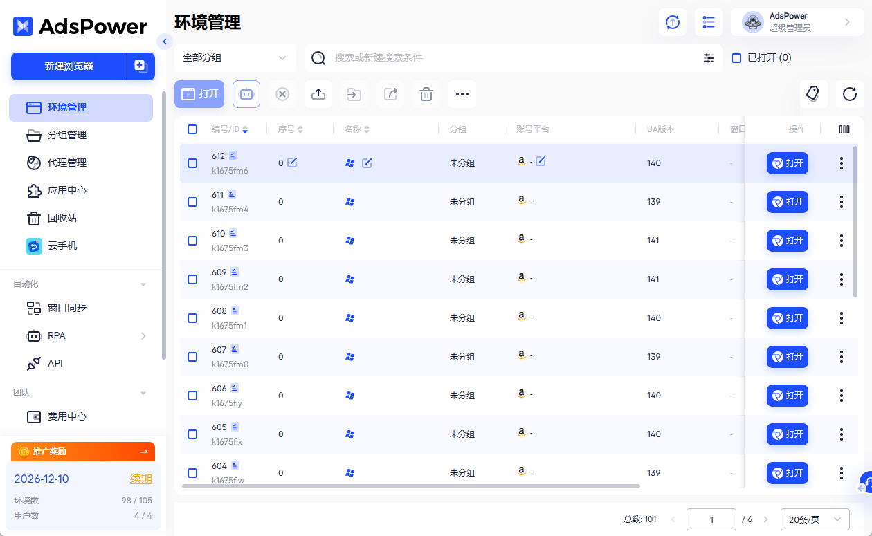 又是 us-east-1：为什么 AWS 一宕机，全网都感冒？