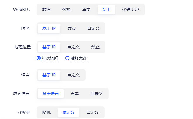 adspower指纹浏览器-浏览器指纹配置
