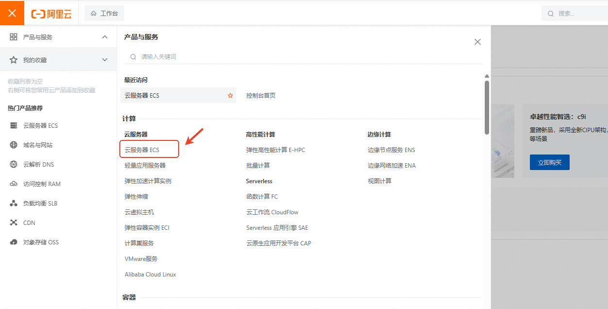 阿裡雲服務器搭建代理IP教程｜如何配置到 AdsPower