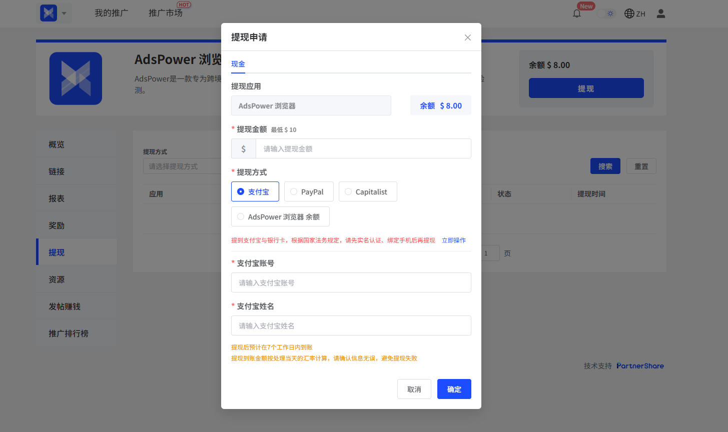 发布一篇内容就拿约70元现金奖励|AdsPower 创作者激励计划正式开启