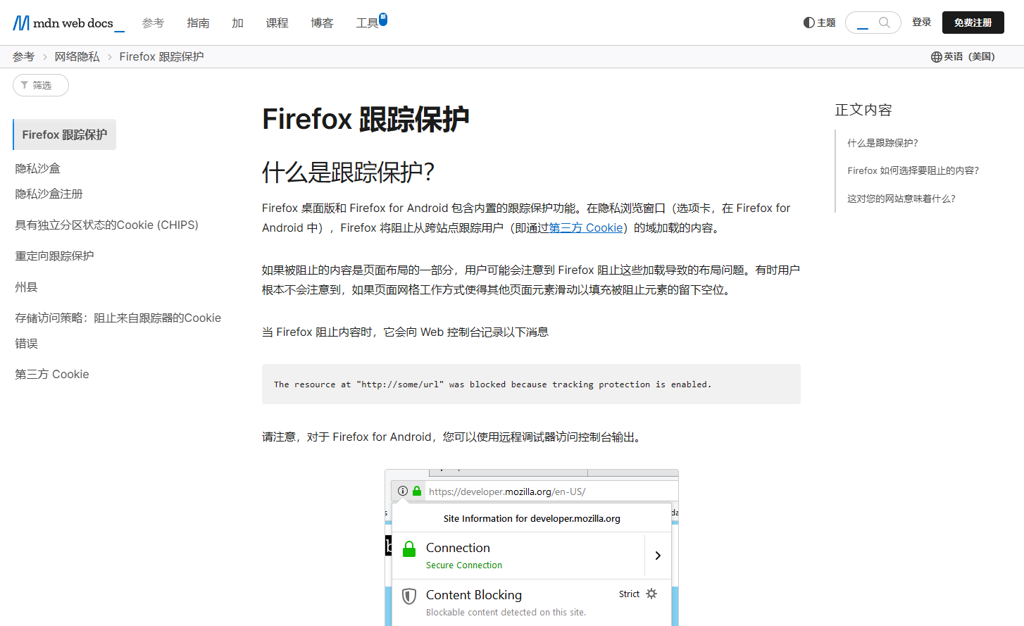 从 User-Agent 到 Client Hints：浏览器指纹的真实演进与行业误区