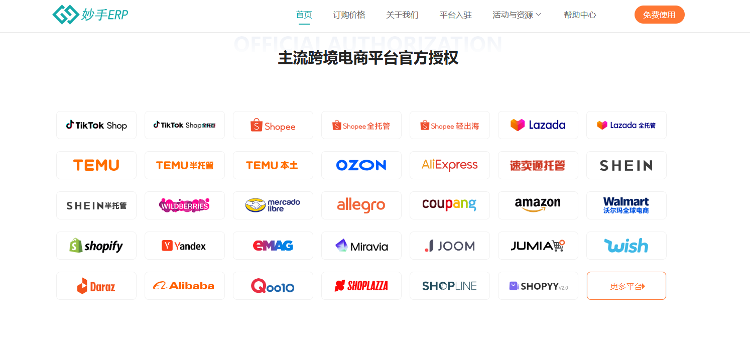 2026 新手做跨境电商，看这一篇就够了（附必备工具清单）