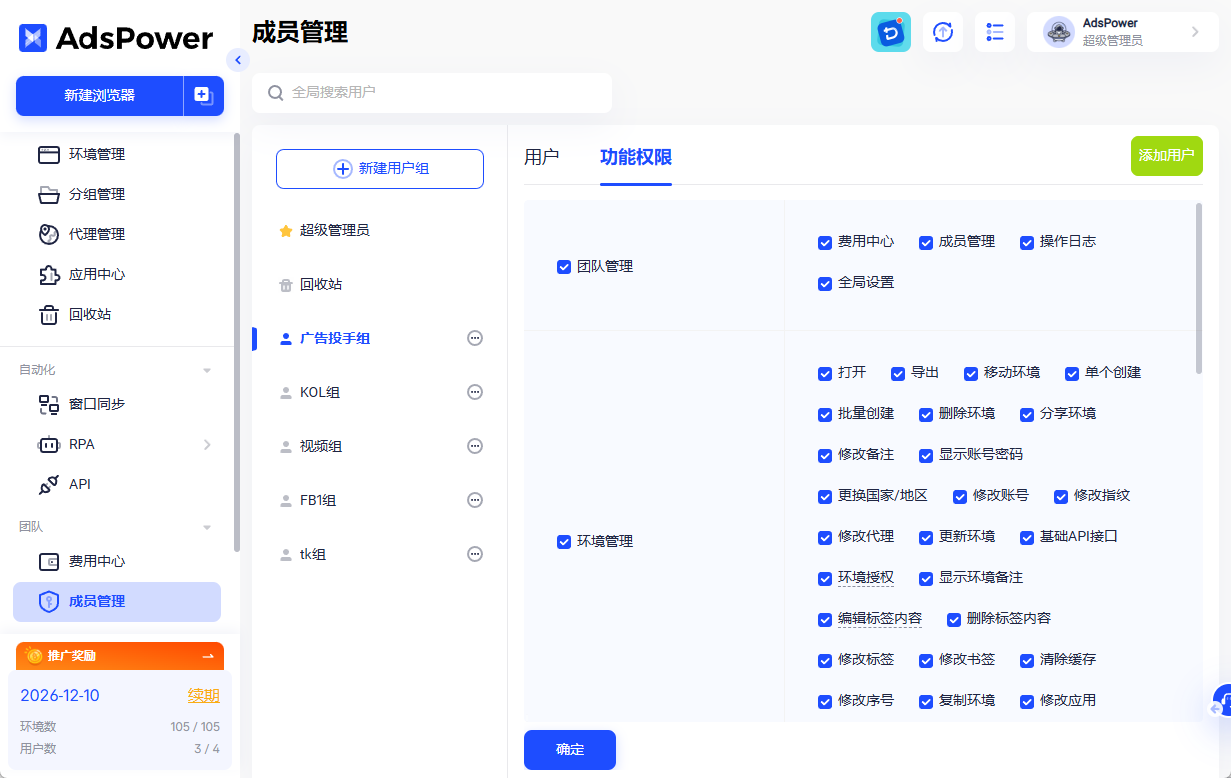 亚马逊严查价格违规！跨境卖家如何用 AdsPower 避免限流封号？