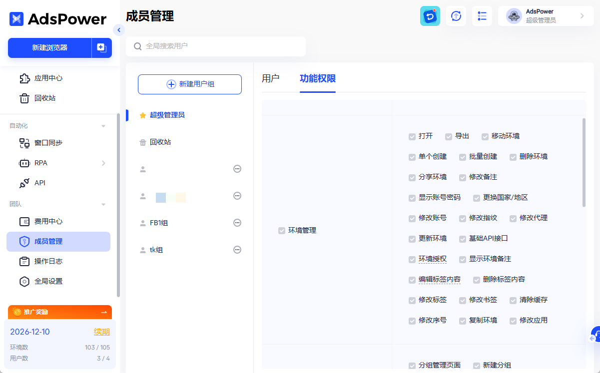 TikTok Shop紧急反诈预警：伪造App横行，跨境商家务必警惕“充值备货”陷阱！