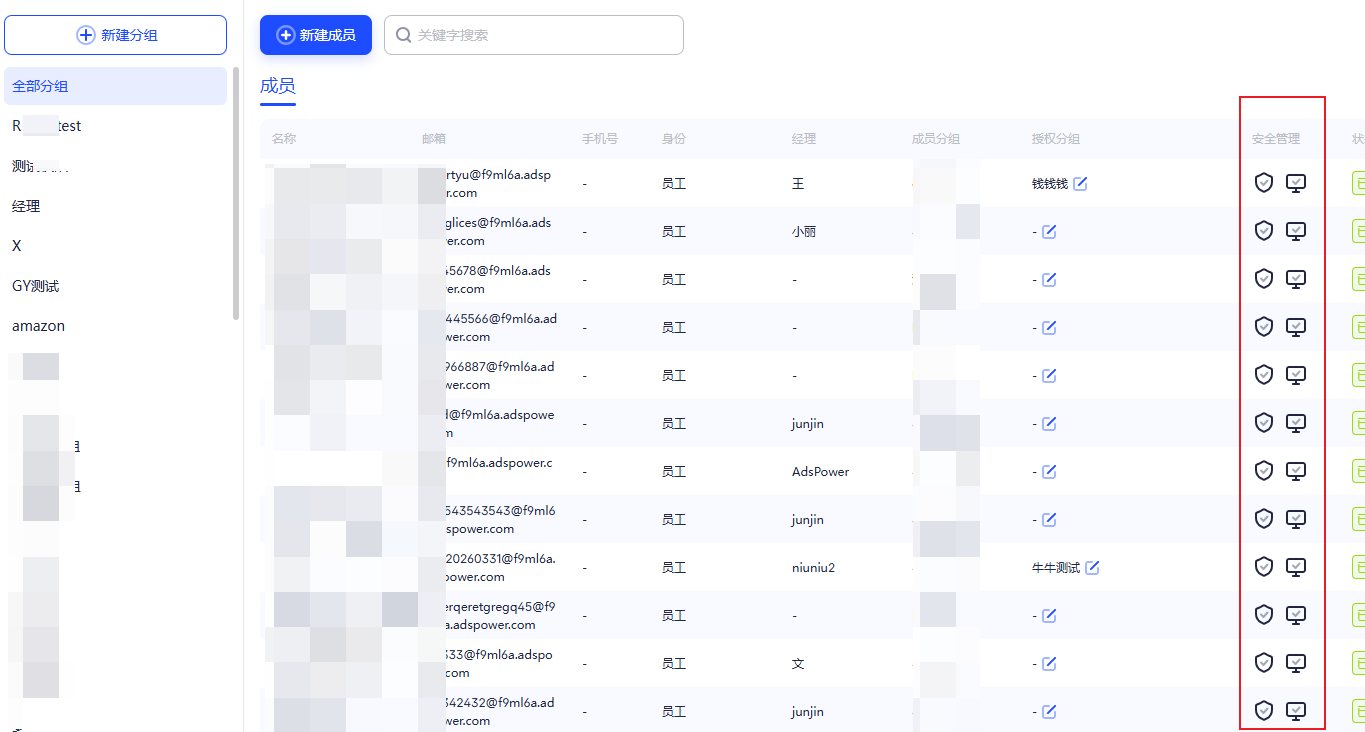 团队多人用 AdsPower 管账号?这份安全自查清单请收好!