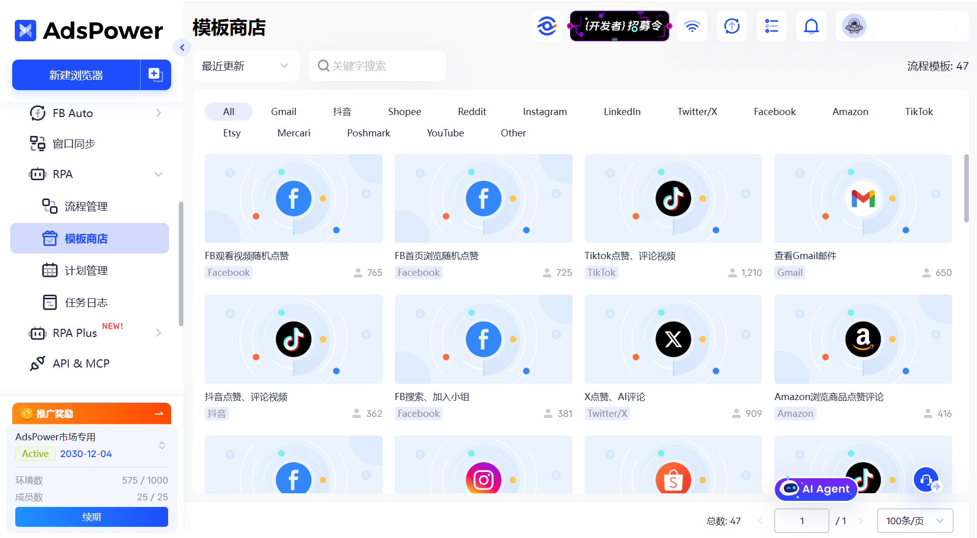 指纹浏览器能解决哪些问题？为什么跨境卖家都在用？