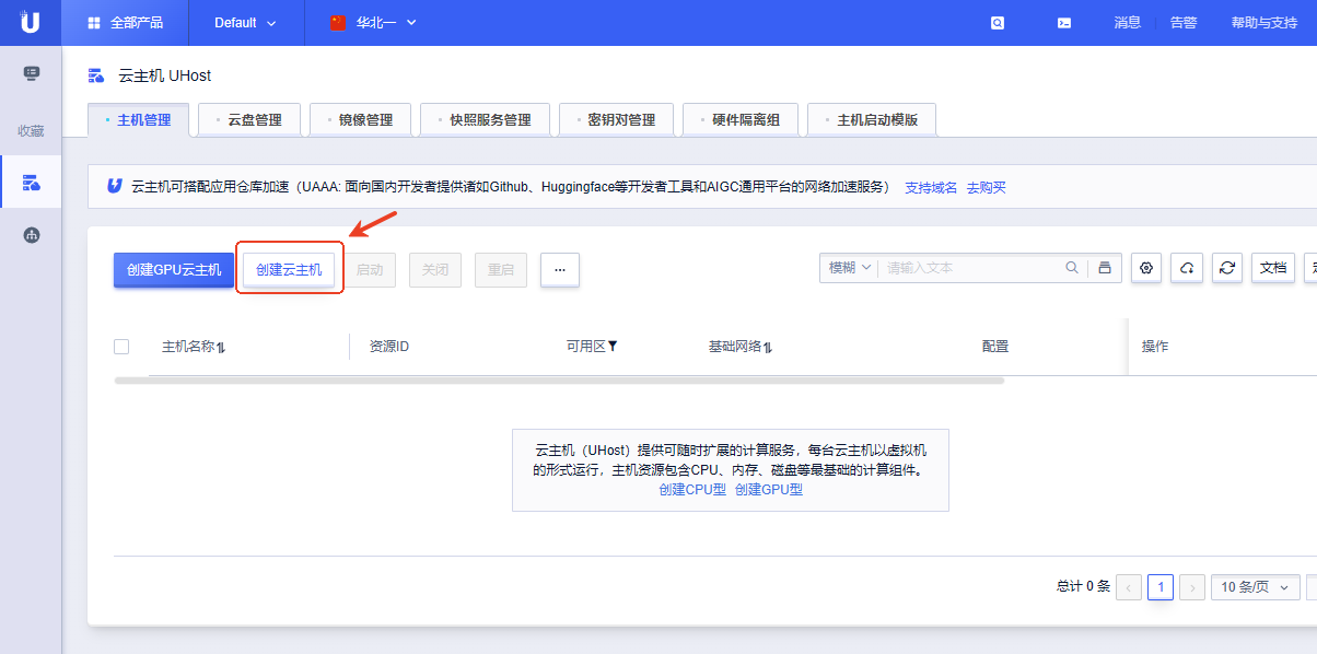 UCloud 雲服務器自建代理 IP 教程｜配置到 AdsPower 的完整指南