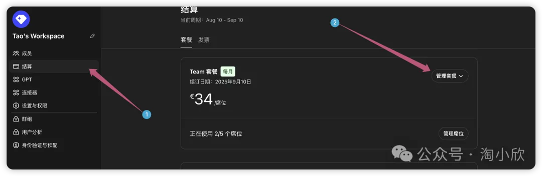炸裂！一美元开通注册ChatGPT Plus，支持GPT-5，手慢无！（2025 年最新ChatGPT Plus 注册充值教程）