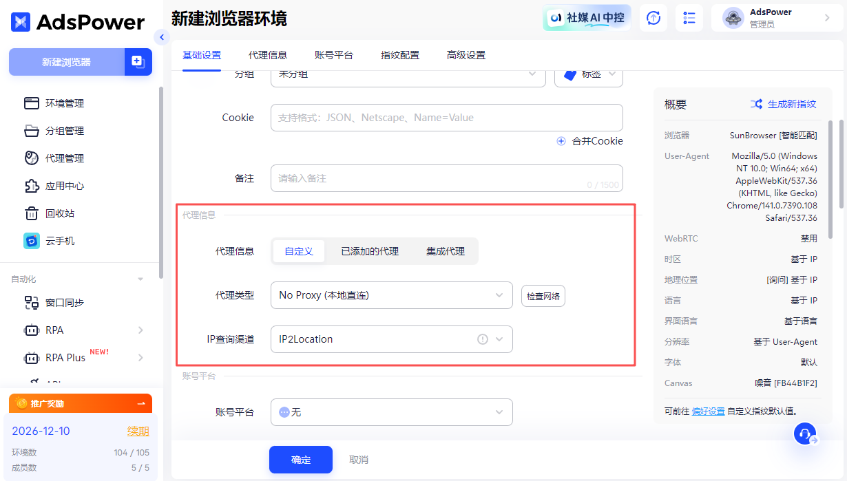 Adcash 全自动挂机项目:单机日入 50-100 欧元,小白也能上手的国际网赚攻略