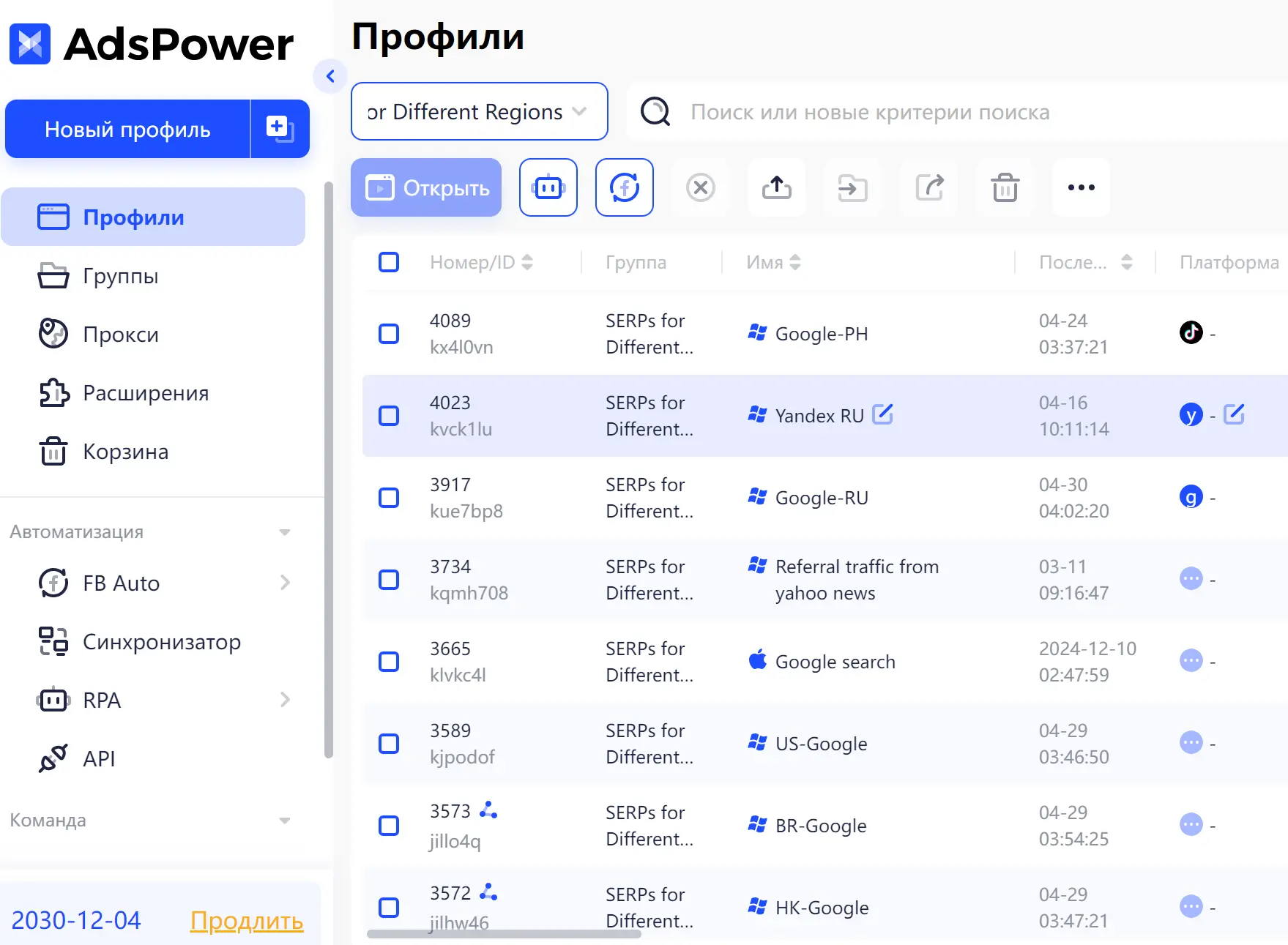 Лучшие сервисы проверки позиций в Яндексе для отслеживания ранжирования по ключевым словам