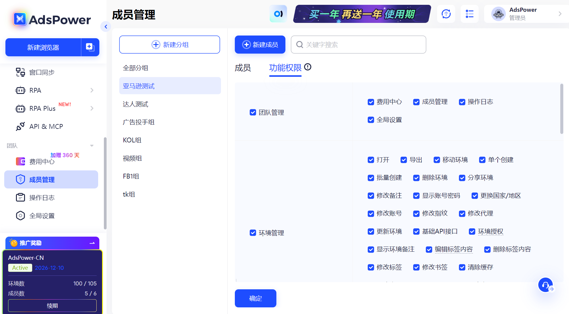 2026亚马逊联盟推广的赚钱教程，5个落地方法教会你