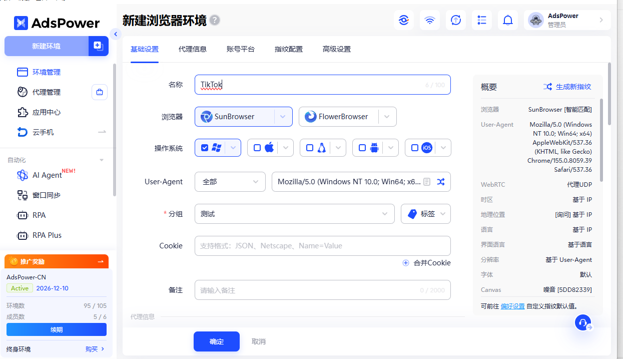 2026出海赚美金,从 0 到 1 做 AI 短剧