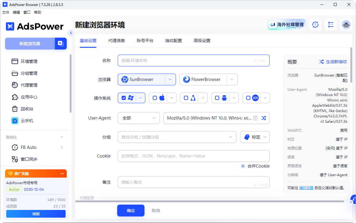 如何高效实现浏览器多开？批量多开Google浏览器原来这么简单！
