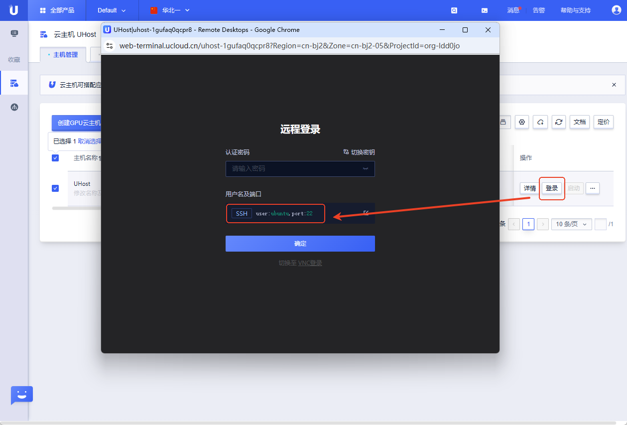 UCloud 雲服務器自建代理 IP 教程｜配置到 AdsPower 的完整指南