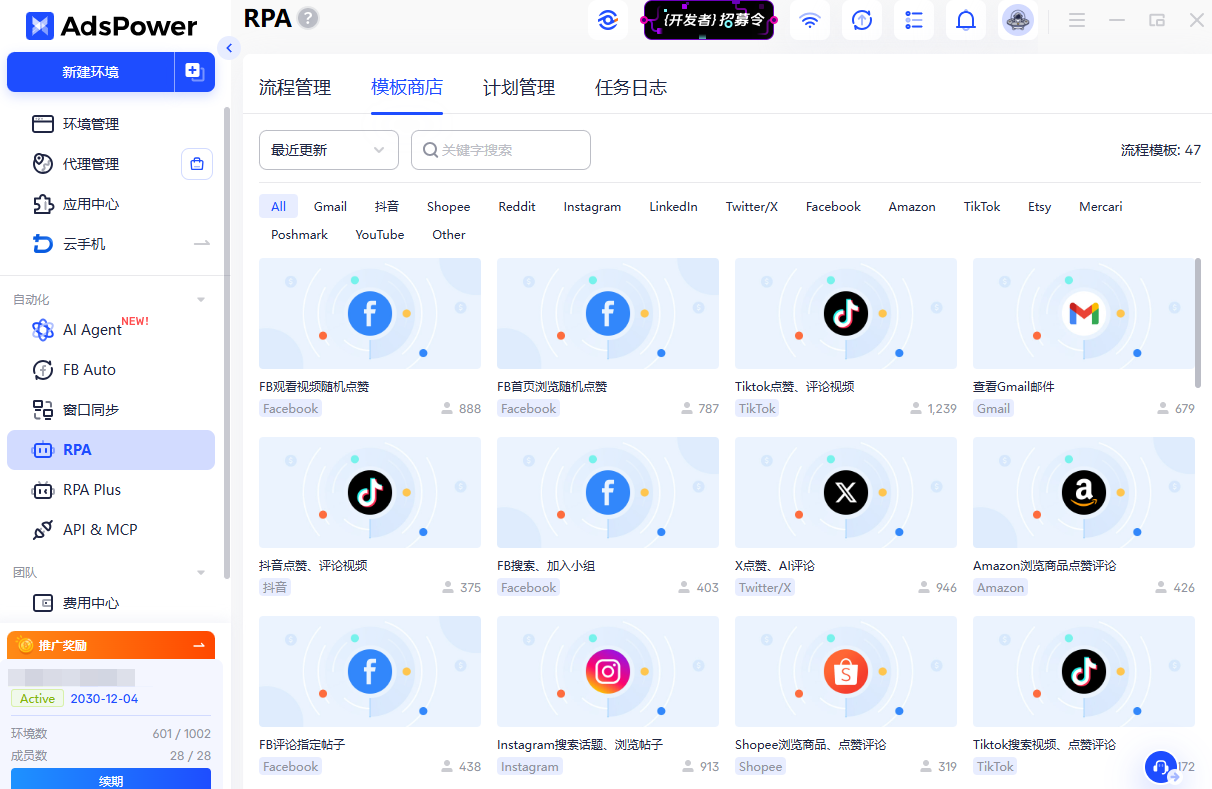 Multilogin 和 AdsPower 哪个好?指纹环境、自动化、价格详细对比
