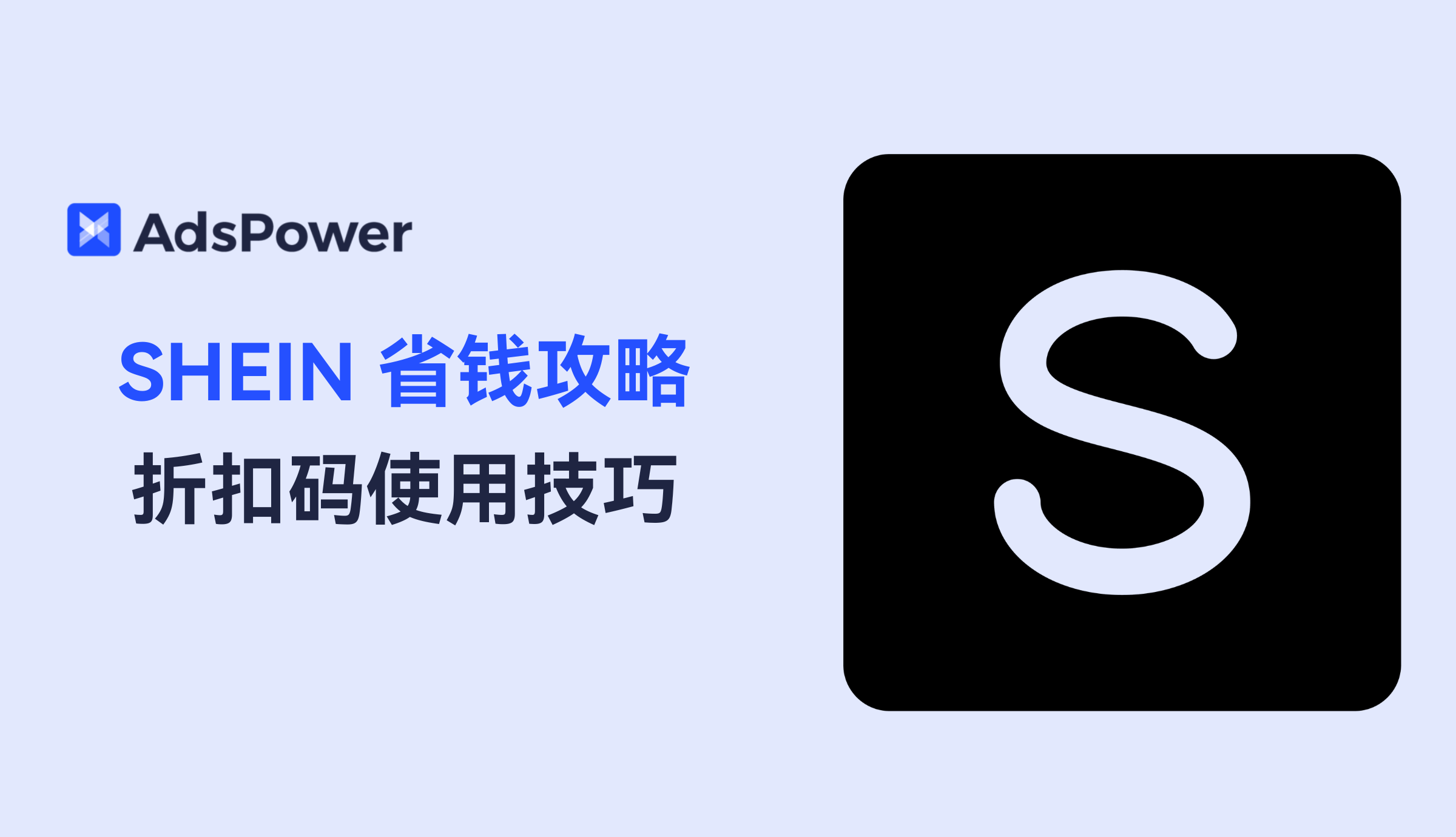 shein折扣码