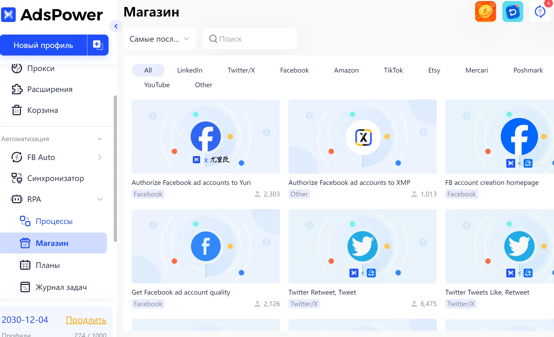 Автоматизация рутинных задач
