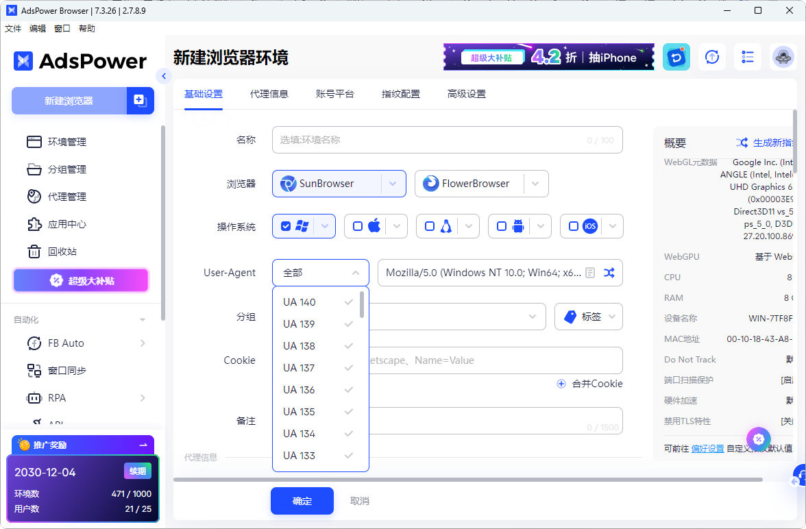 什么是网络爬虫？ | 爬取网页数据的完整指南