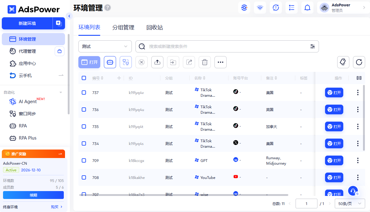 2026出海赚美金,从 0 到 1 做 AI 短剧