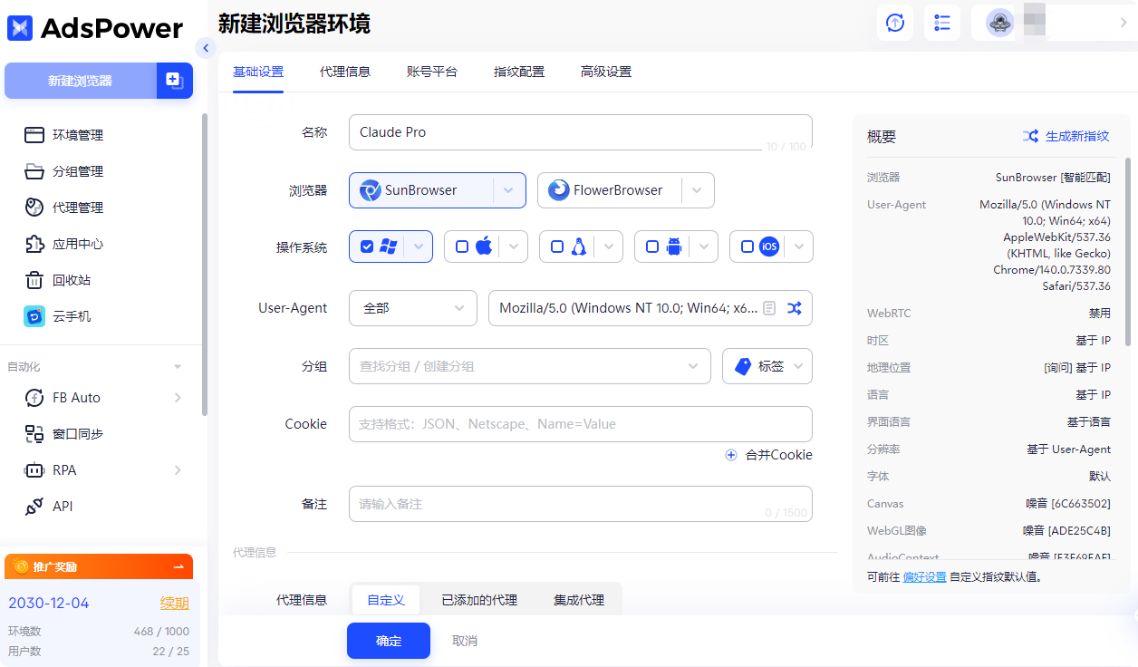 安全共享Claude Pro账号指南：账号防封攻略