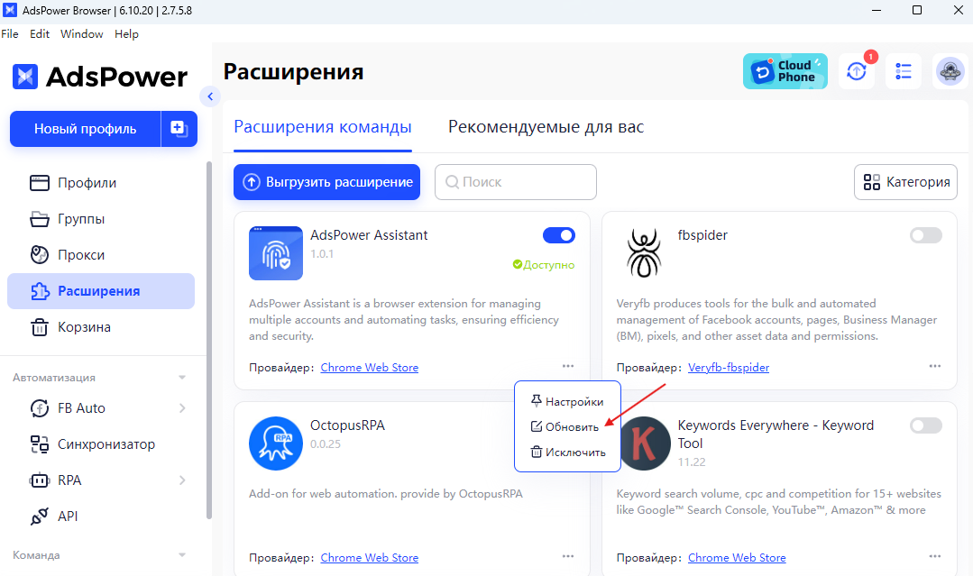 Обновление Assistant AdsPower: улучшенное отслеживание отпечатков браузера