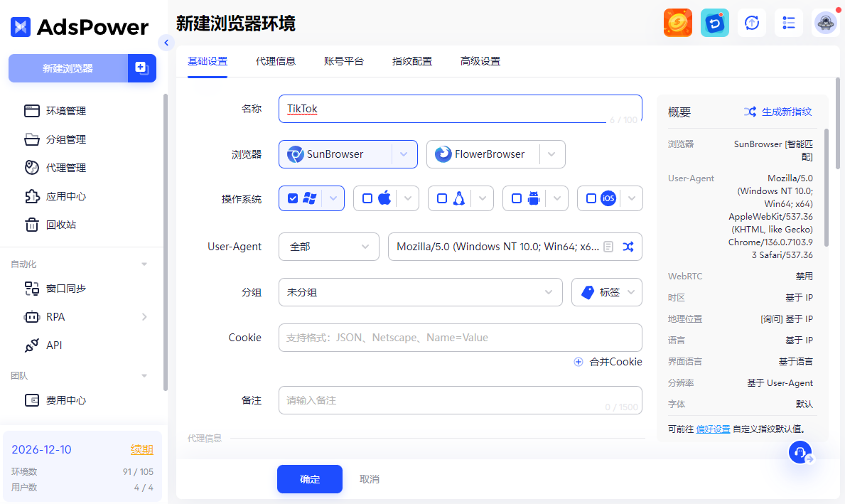 如何通过 TikTok / YouTube 短视频做联盟营销？不露脸也能赚钱