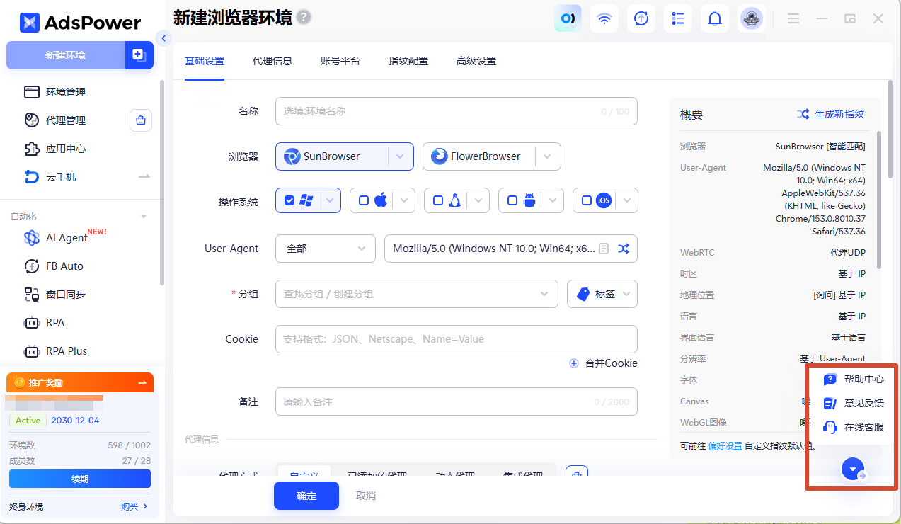Dolphin Anty 和 AdsPower 怎么选？功能、价格、迁移全对比