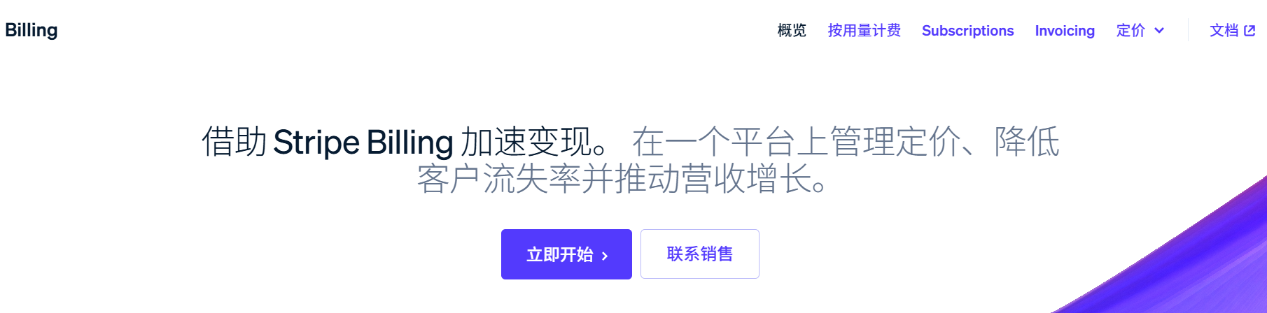 【最全讲解】一文看懂独立站收款工具——Stripe