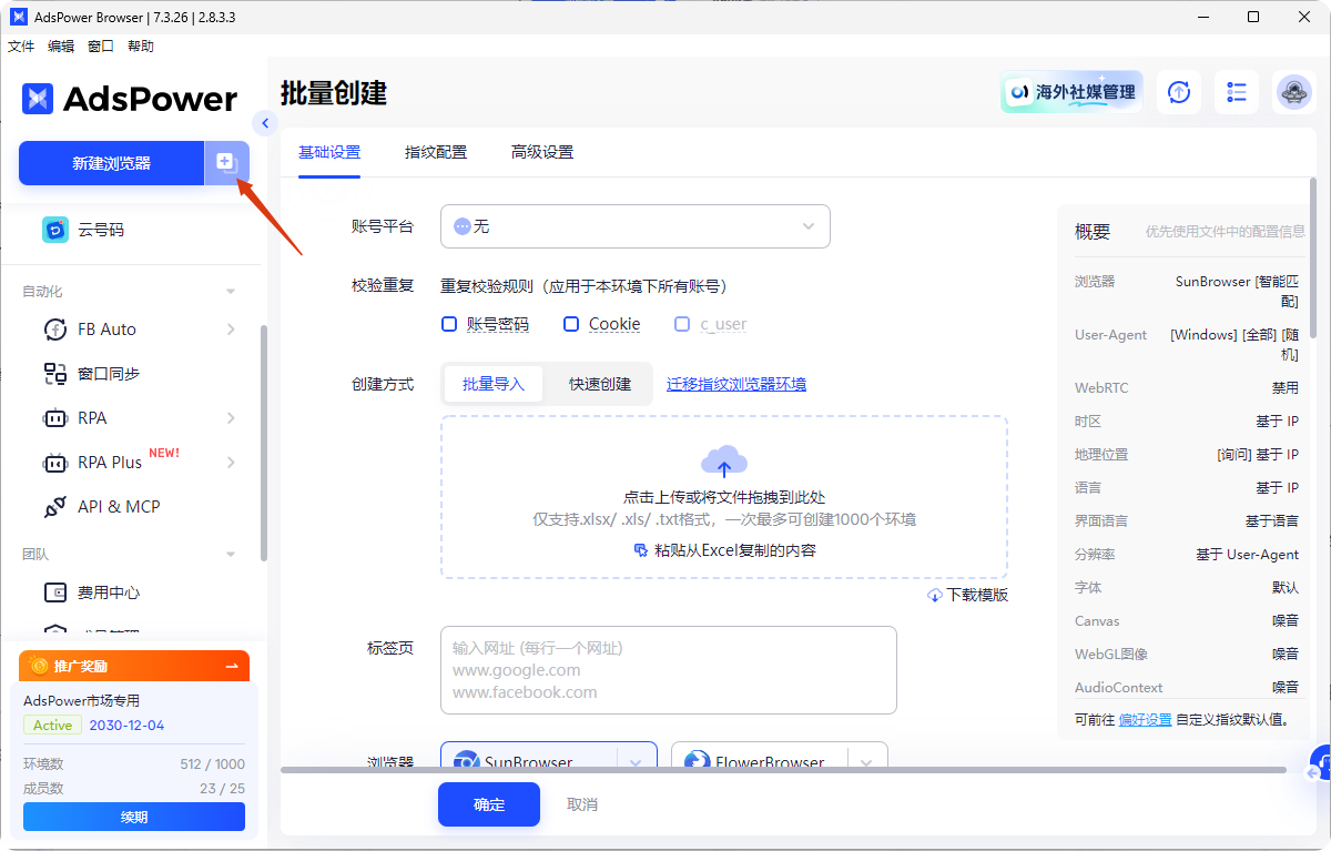2026年采集浏览器推荐:9款数据采集工具对比