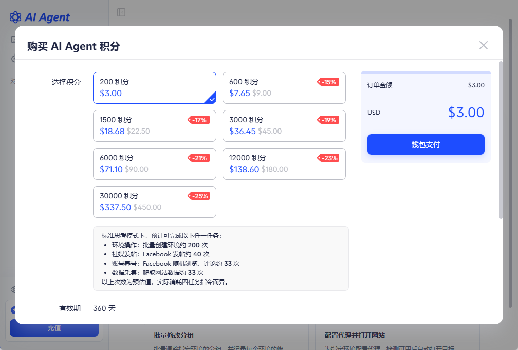 AdsPower 2026 年 9 月更新 | AI Agent 支持定时任务,iOS APP 更新,Chrome 153 内核升级