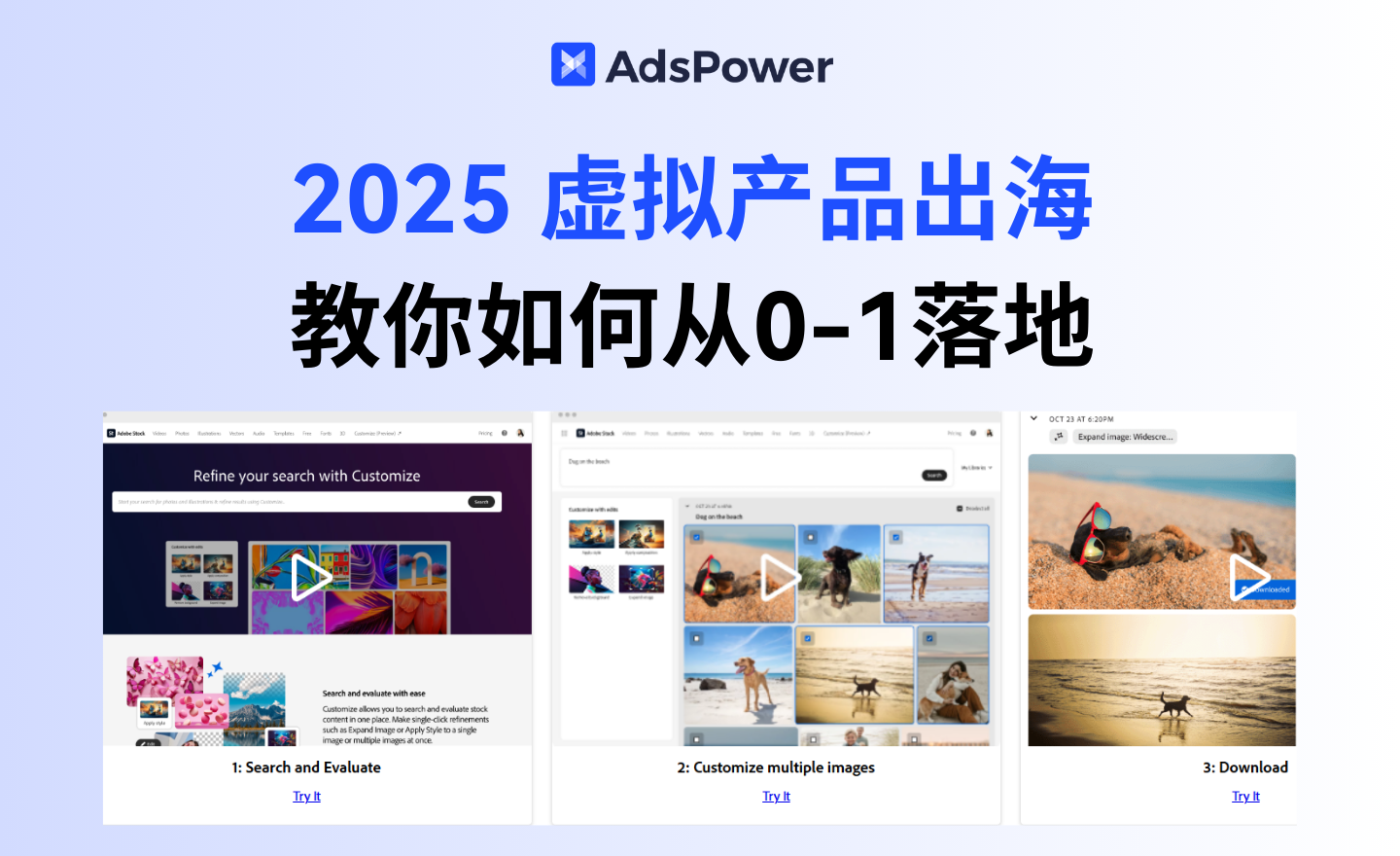 新手也能跟着赚美金！2025虚拟产品出海 0-1 落地全攻略！