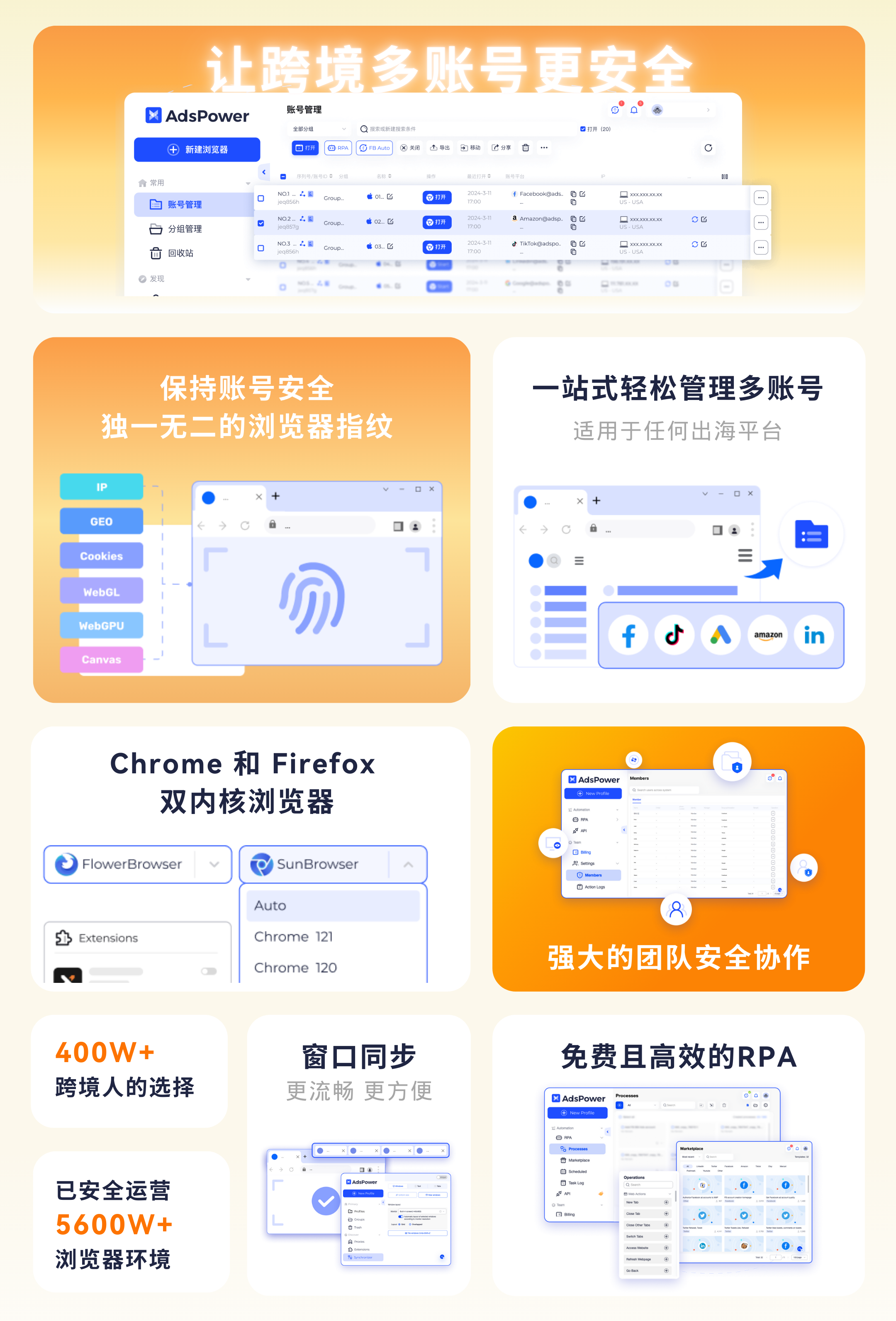 充值折上折！AdsPower 与 Adpos 联合活动，叠加福利等你来享