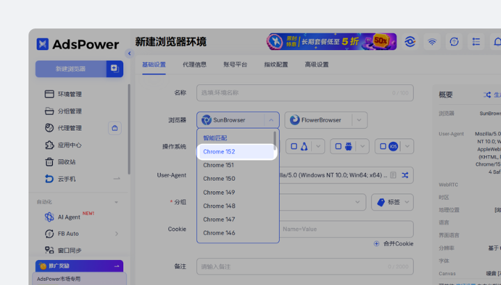 AdsPower 2026 年 8 月更新 | AI Agent 正式开放，Chrome 151 内核上线