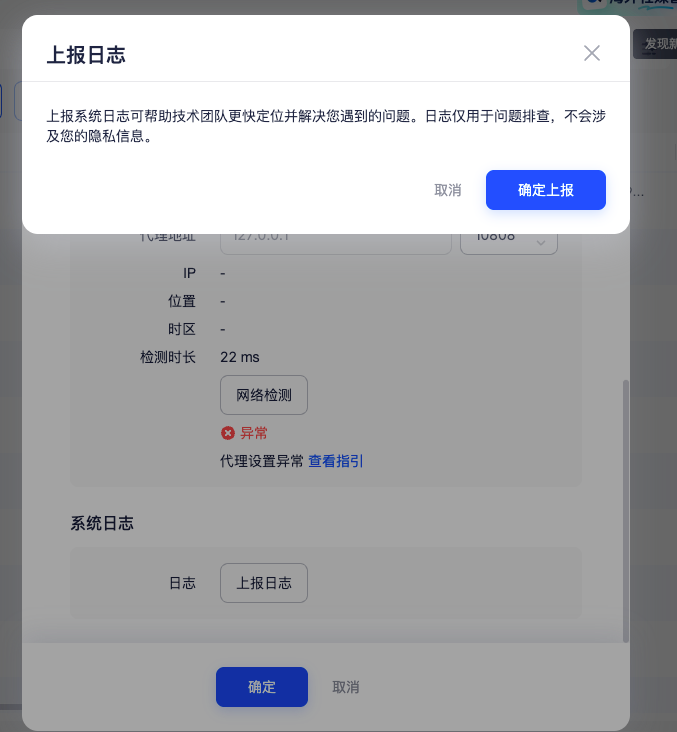 AdsPower「网络诊断」功能上线,快速解决网络异常和代理连接失败问题