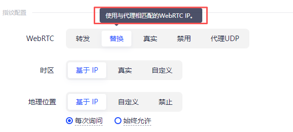 为什么用了代理工具，WebRTC 还是泄露了？解决WebRTC 泄露的方案在这里
