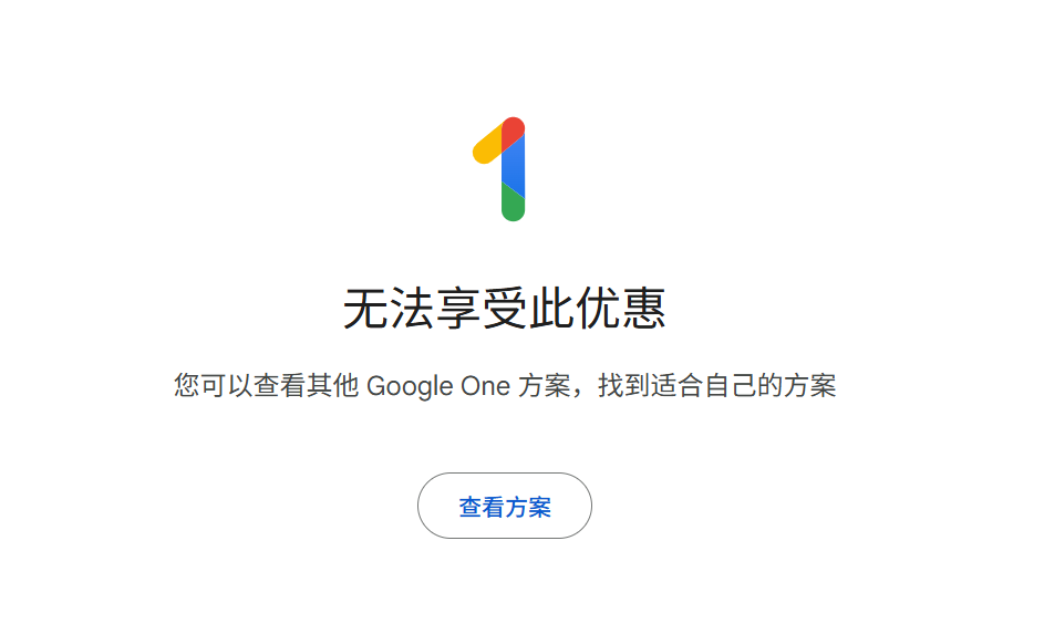 2026 Gemini 学生认证教程:免费领取方法及常见问题解决