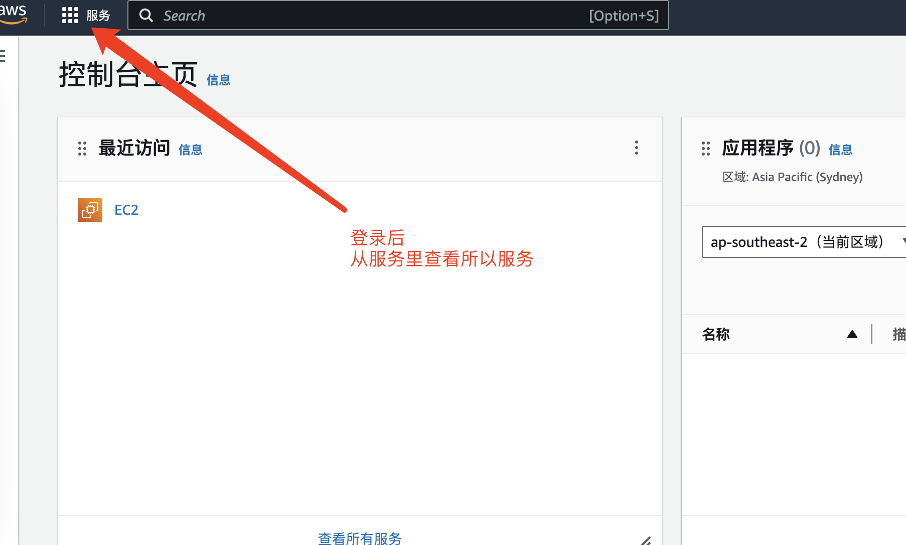 亚马逊云服务器搭建代理IP教程｜如何配置到 AdsPower