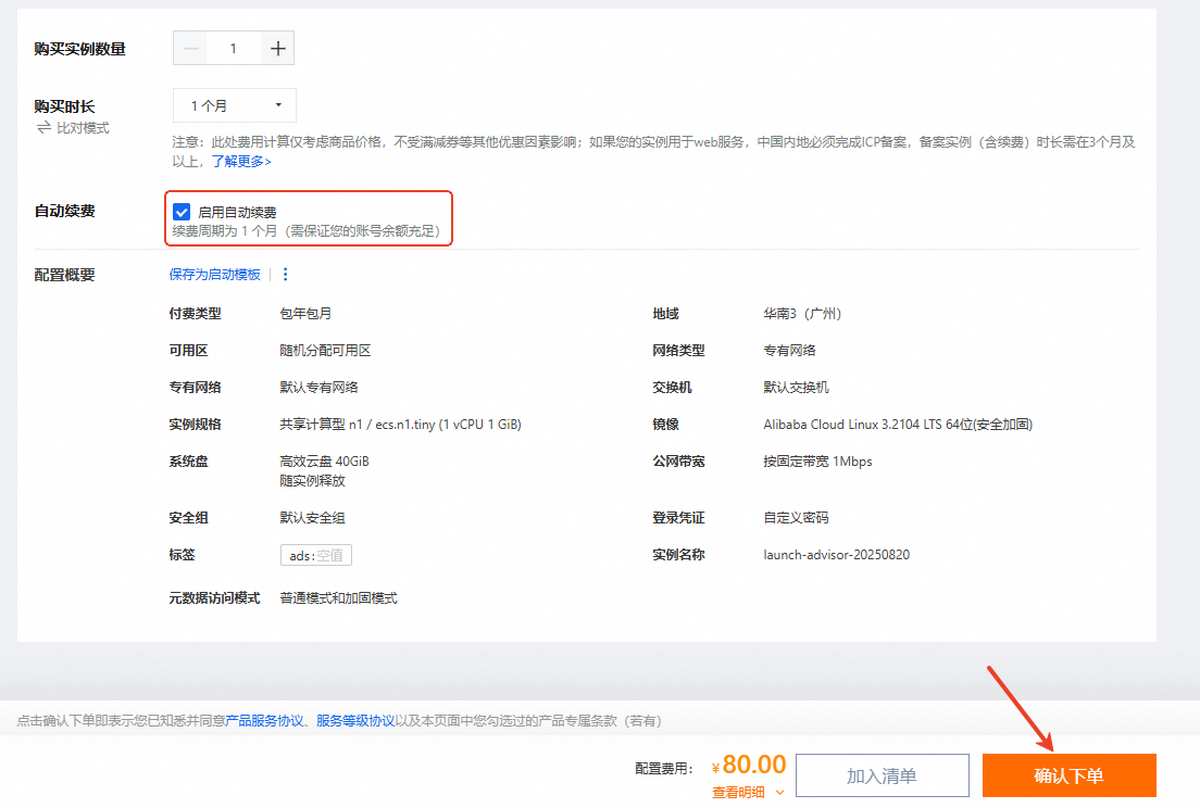 阿裡雲服務器搭建代理IP教程｜如何配置到 AdsPower