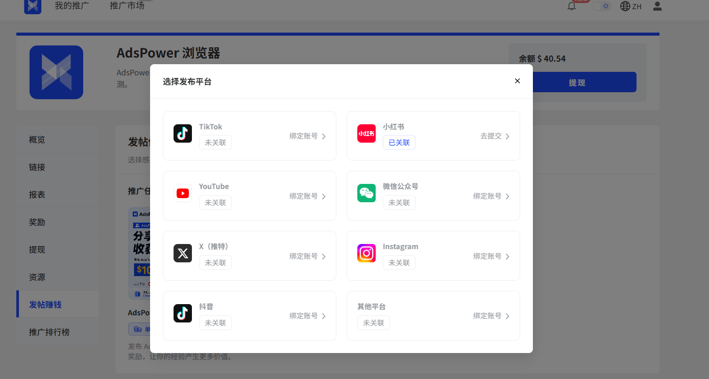 发布一篇内容就拿约70元现金奖励|AdsPower 创作者激励计划正式开启