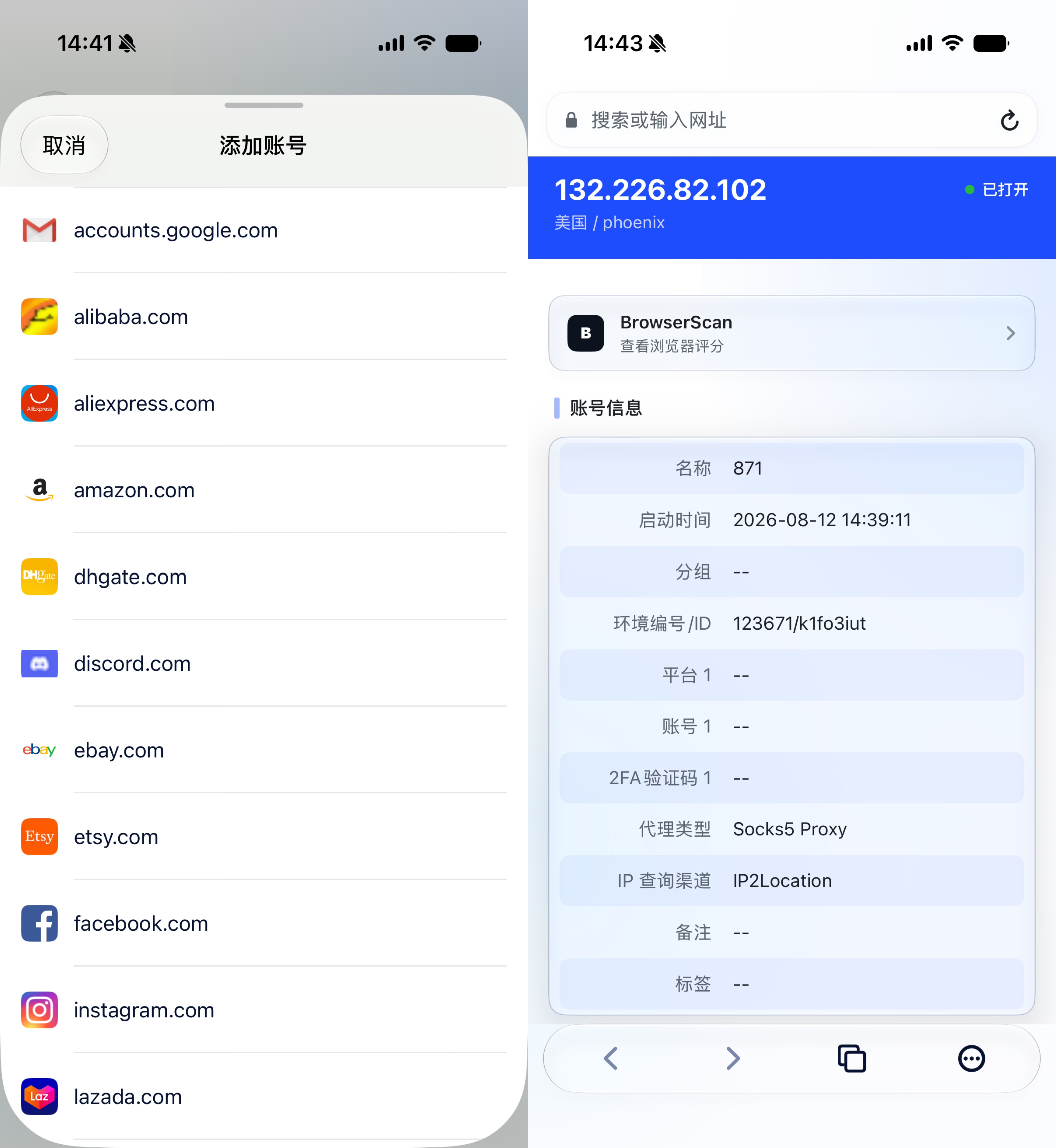 AdsPower iOS App 正式上线！手机也能开环境