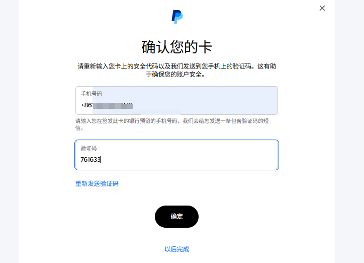 新手必看！AdsPower 注冊及管理 PayPal 賬號全攻略