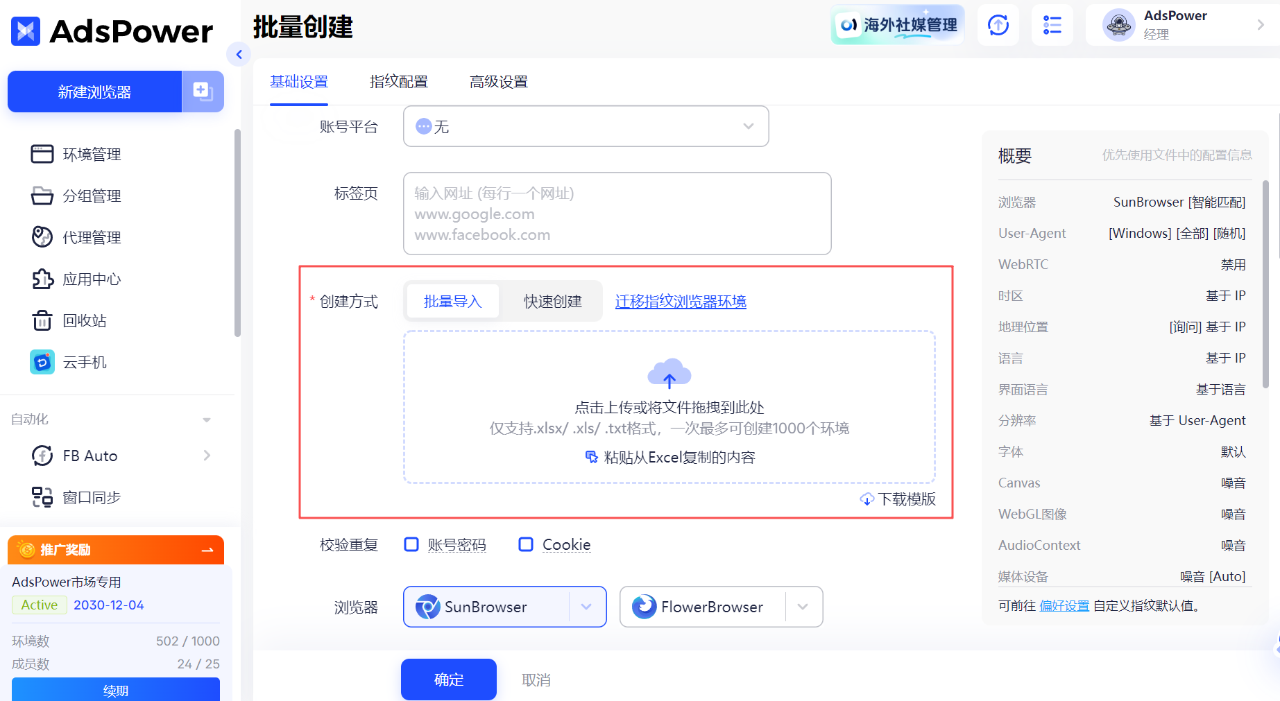 普通人如何在 Facebook 赚钱？2026 年最新7种变现路径