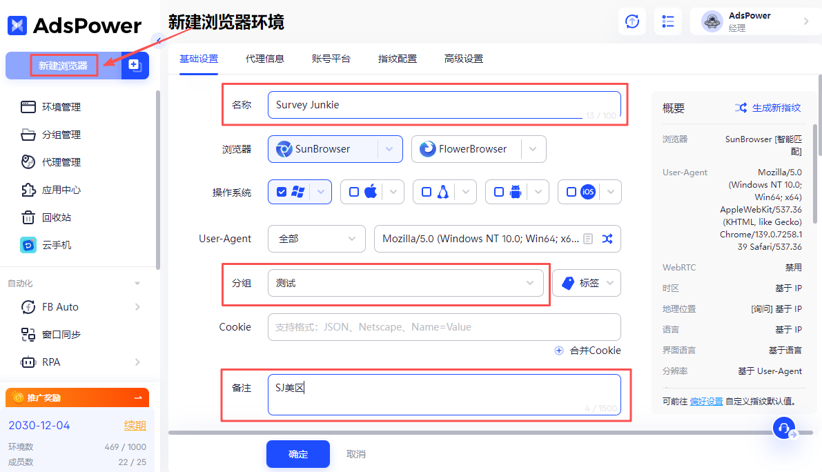 國外問捲調查平颱賺美金,以 Survey Junkie 平颱爲例教你怎麼注冊和多開答題