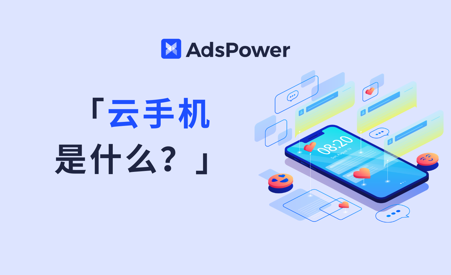 云手机