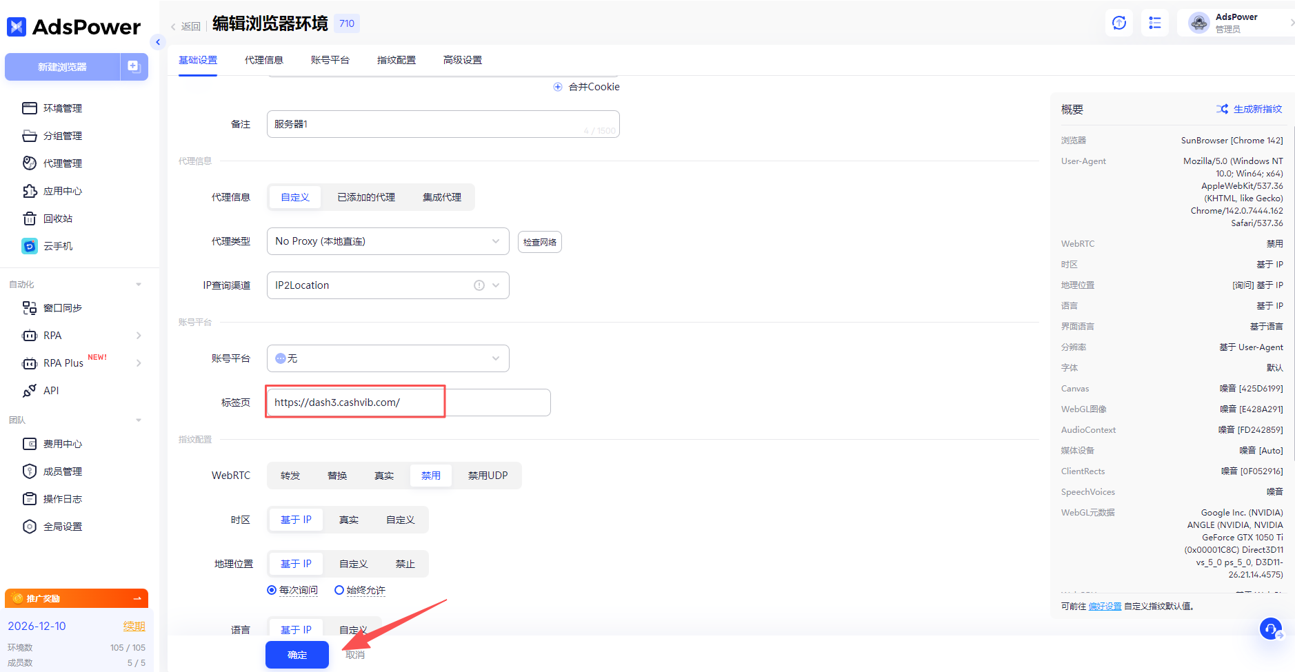 2026观看 Goodgle Ads 每分钟赚取2.49美元，手把手教你怎么操作