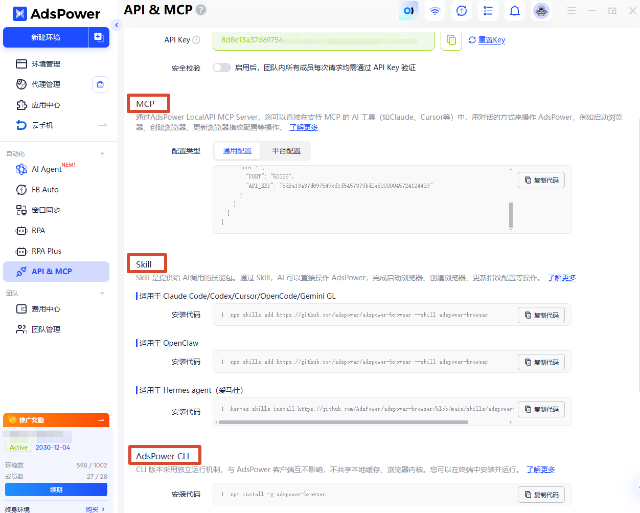 Dolphin Anty 和 AdsPower 怎么选？功能、价格、迁移全对比