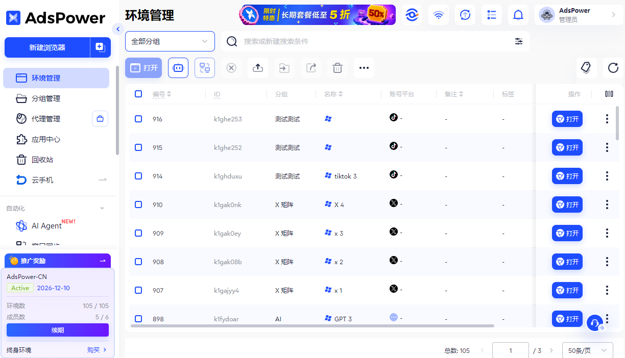 海外社交账号多开的4种方案:Chrome多开、模拟器、指纹浏览器还是云手机?怎么选?