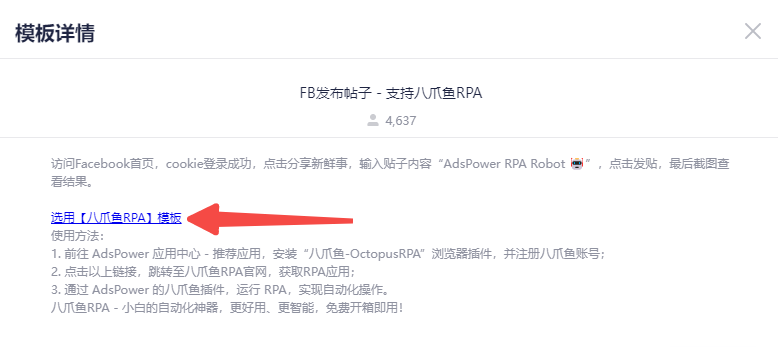 不踩坑！终于找到不封号的Facebook自动化养号攻略