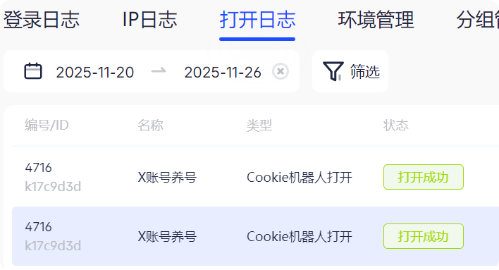 X(Twitter)养号防封指南 | 用Cookie机器人自动预热新账号