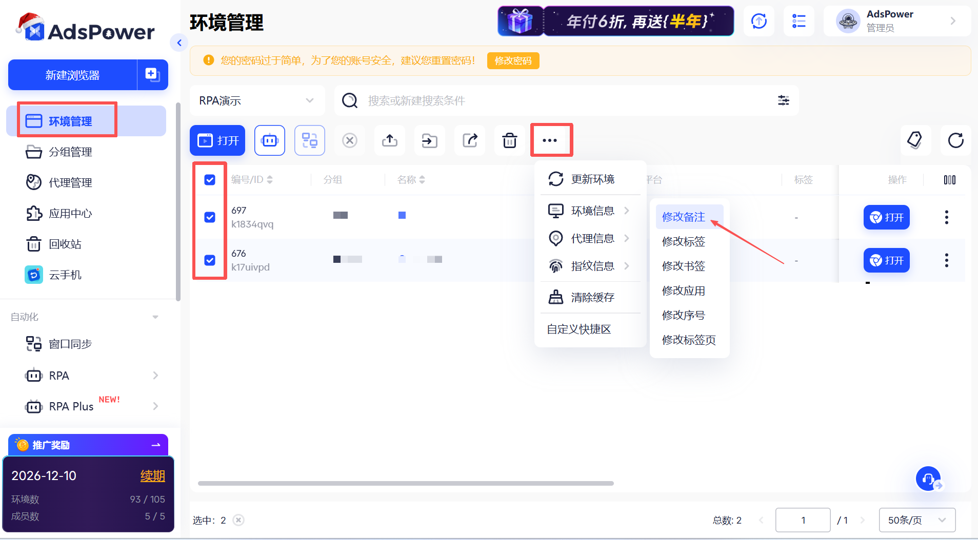 Poshmark开店与养号全攻略:新手从0到出单必看